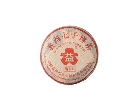 林口普洱茶大益回收大益茶2004年401批次博字7752熟饼